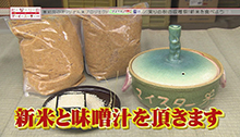 2014年11月22日 放送 実りの秋の収穫祭！新米を食べよう