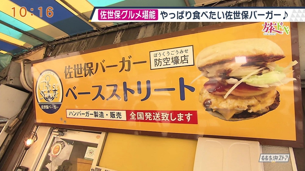 ベースストリート お店情報 ももち浜ストア番組公式サイト テレビ西日本