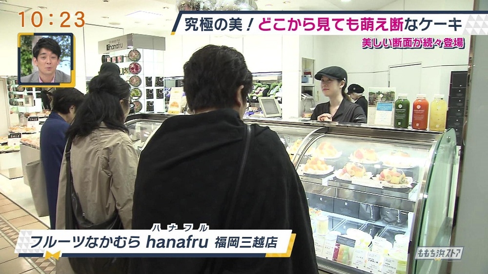 フルーツなかむら Hanafru 福岡三越店 お店情報 ももち浜ストア番組公式サイト テレビ西日本