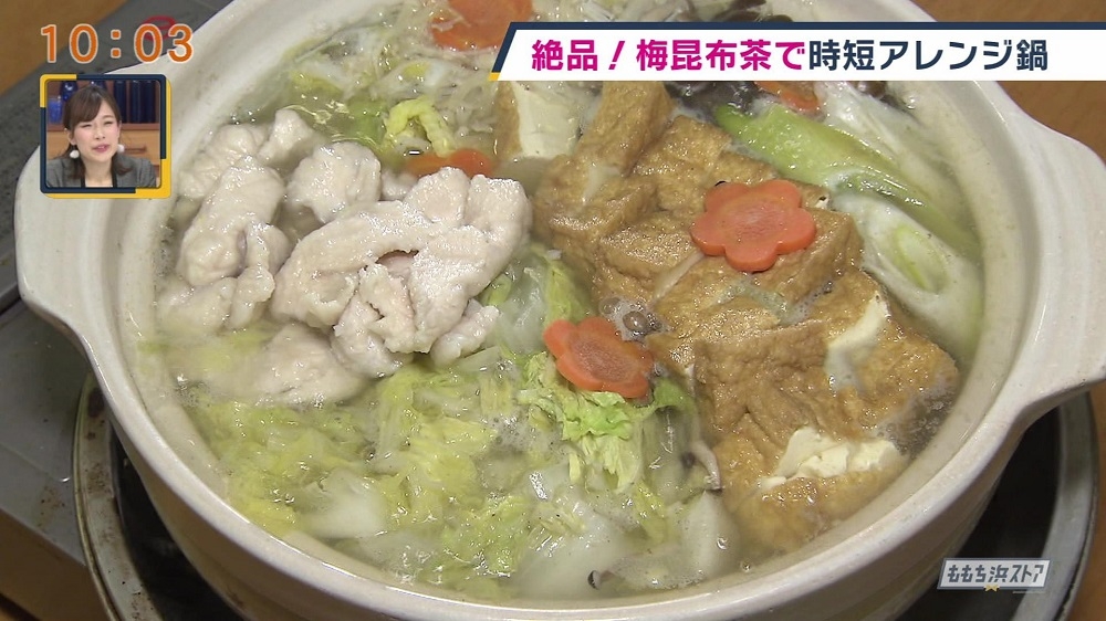 鶏肉の梅昆布茶鍋 レシピ集 ももち浜ストア番組公式サイト テレビ西日本