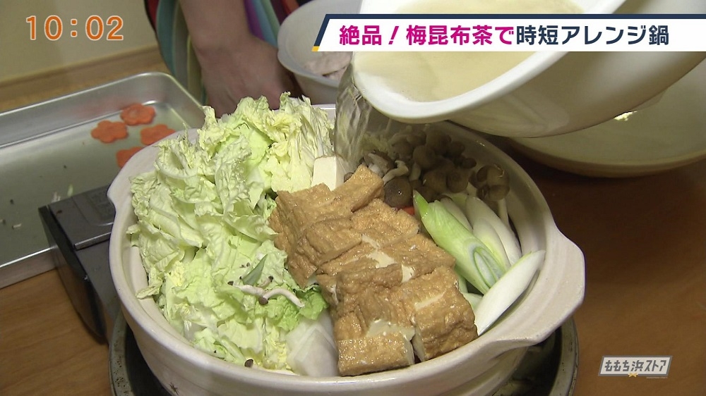 鶏肉の梅昆布茶鍋 レシピ集 ももち浜ストア番組公式サイト テレビ西日本