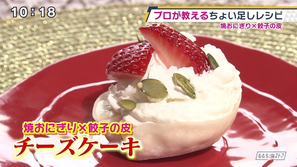 焼おにぎりチーズケーキ レシピ集 ももち浜ストア番組公式サイト テレビ西日本