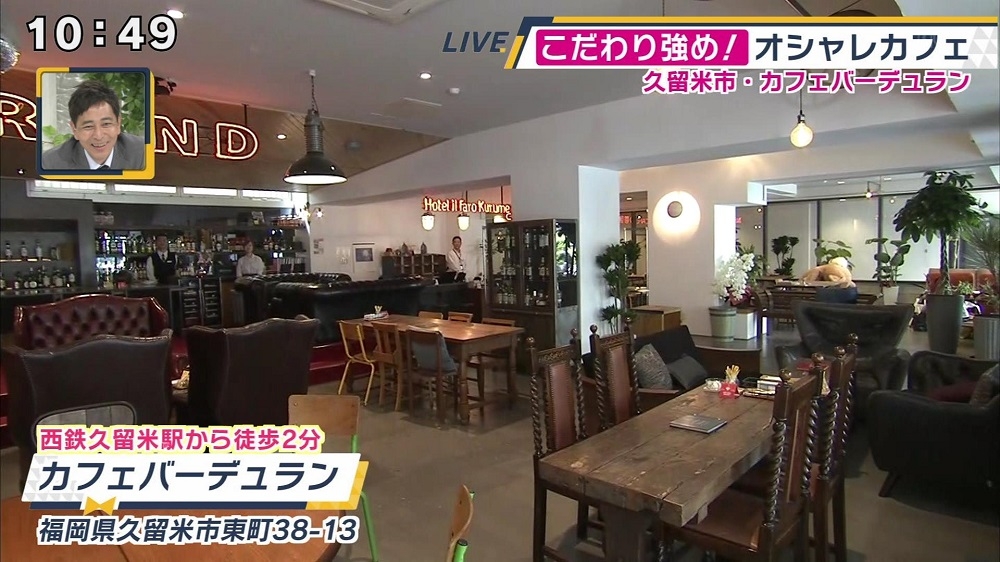 カフェバーデュラン お店情報 ももち浜ストア番組公式サイト テレビ西日本