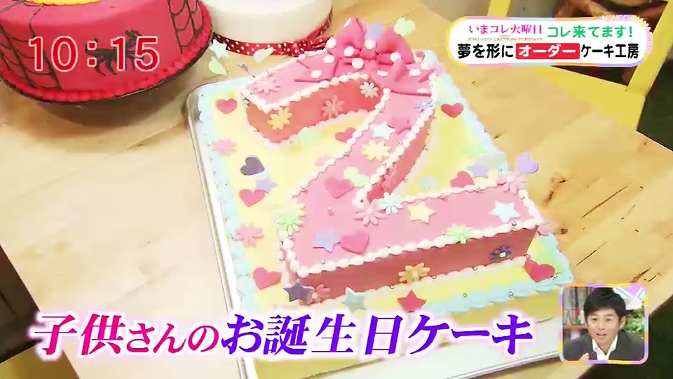 オーダーメイドケーキ ハピネス お店情報 ももち浜ストア番組公式サイト テレビ西日本