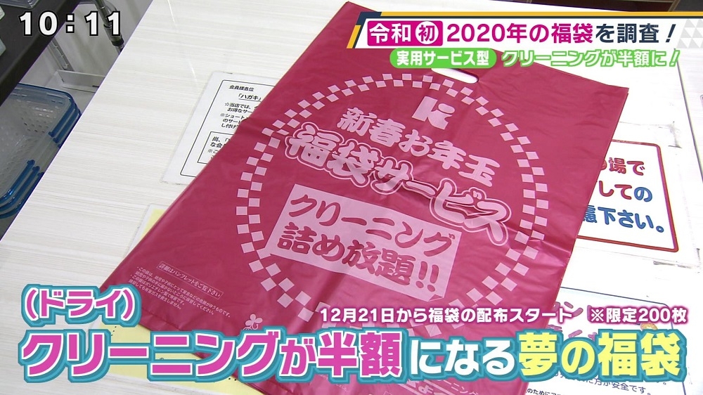 クリーニングのきょくとうペリカン倶楽部 お店情報 ももち浜ストア番組公式サイト テレビ西日本