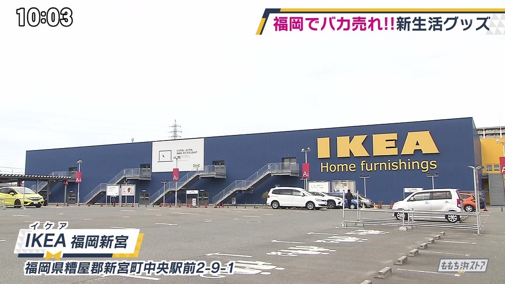 時間 ikea 営業