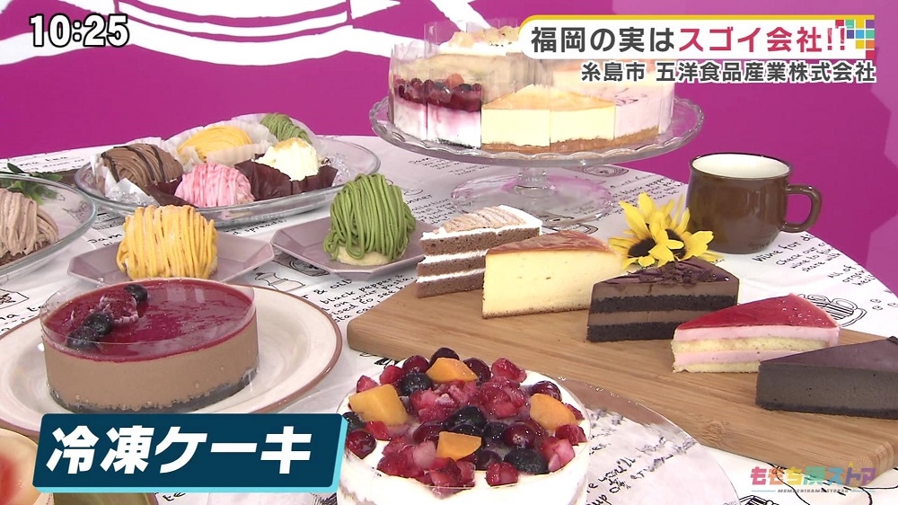 五洋食品産業株式会社 お店情報 ももち浜ストア番組公式サイト テレビ西日本