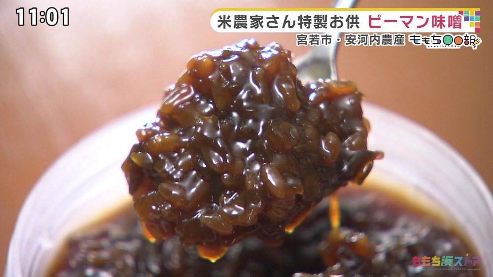 ピーマン味噌 レシピ集 ももち浜ストア番組公式サイト テレビ西日本
