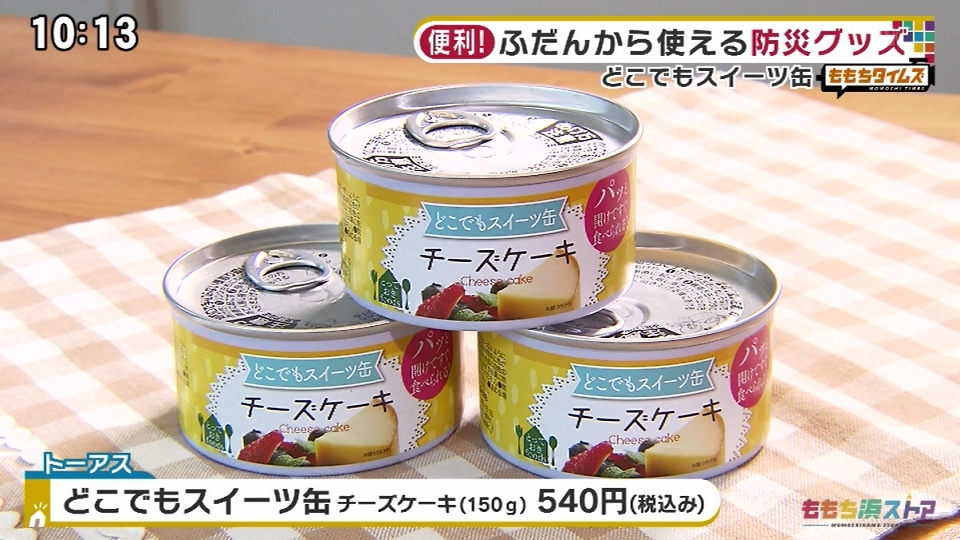 大特価!! どこでもスイーツ缶｜お店情報｜ももち浜ストア番組公式サイト その他 加工食品