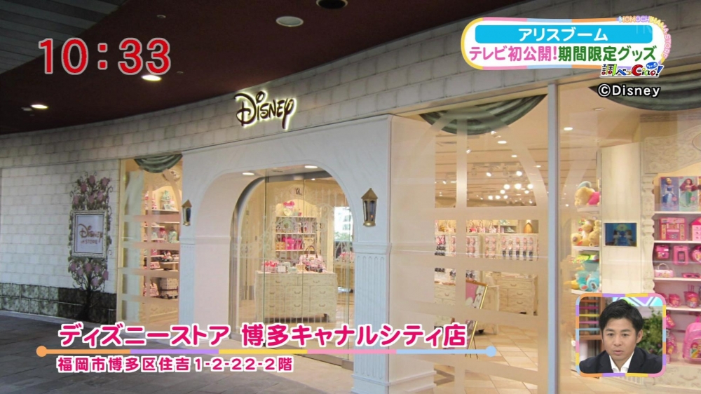 ディズニーストア 博多キャナルシティ店 お店情報 ももち浜ストア番組公式サイト テレビ西日本