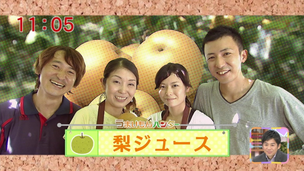 梨ジュース うまいもんハンター レシピ集 ももち浜ストア番組公式サイト テレビ西日本