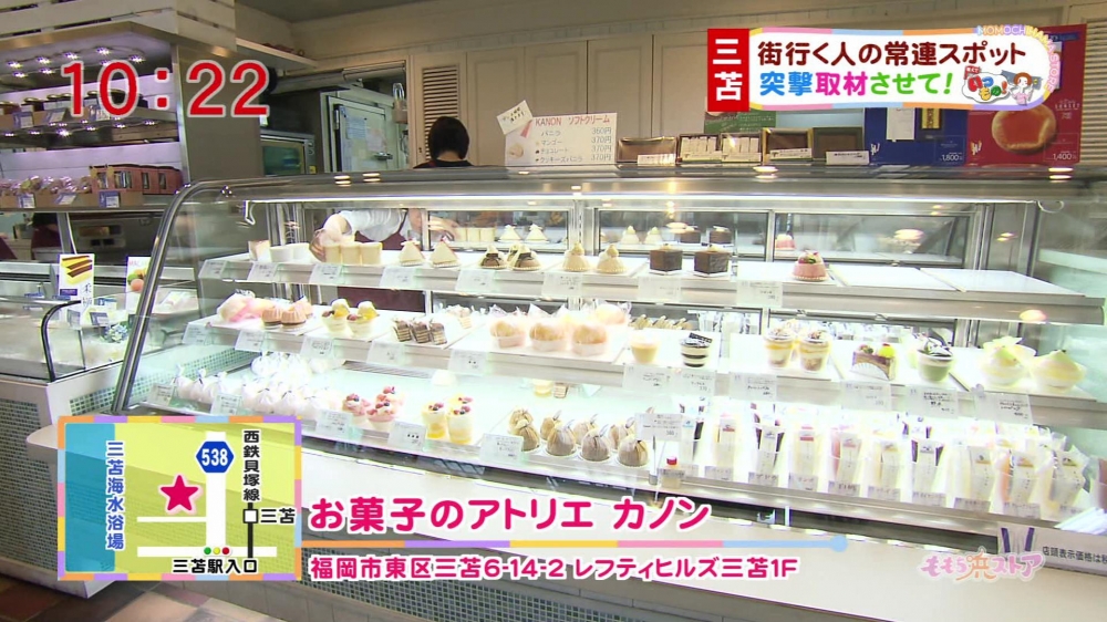お菓子のアトリエ カノン お店情報 ももち浜ストア番組公式サイト テレビ西日本