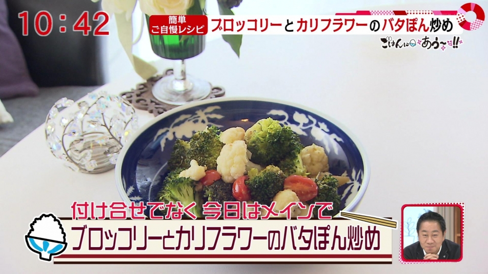 ブロッコリーとカリフラワーのバタぽん炒め 主婦 ごはんにあう レシピ集 ももち浜ストア番組公式サイト テレビ西日本