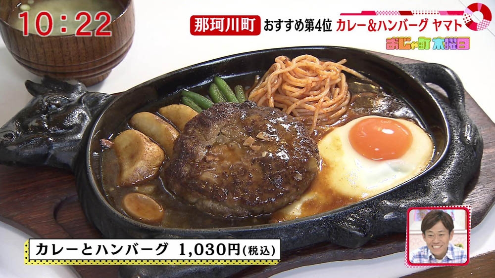 カレー ハンバーグ ヤマト お店情報 ももち浜ストア番組公式サイト テレビ西日本