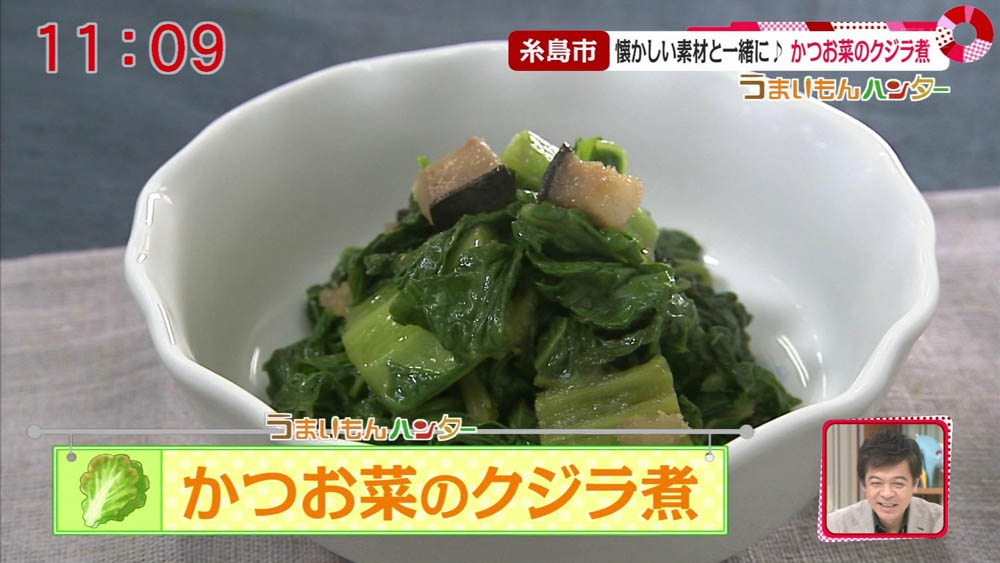 かつお菜のクジラ煮 うまいもんハンター レシピ集 ももち浜ストア番組公式サイト テレビ西日本