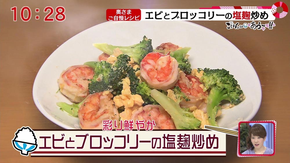 エビとブロッコリーの塩麹炒め 主婦 ごはんにあう レシピ集 ももち浜ストア番組公式サイト テレビ西日本