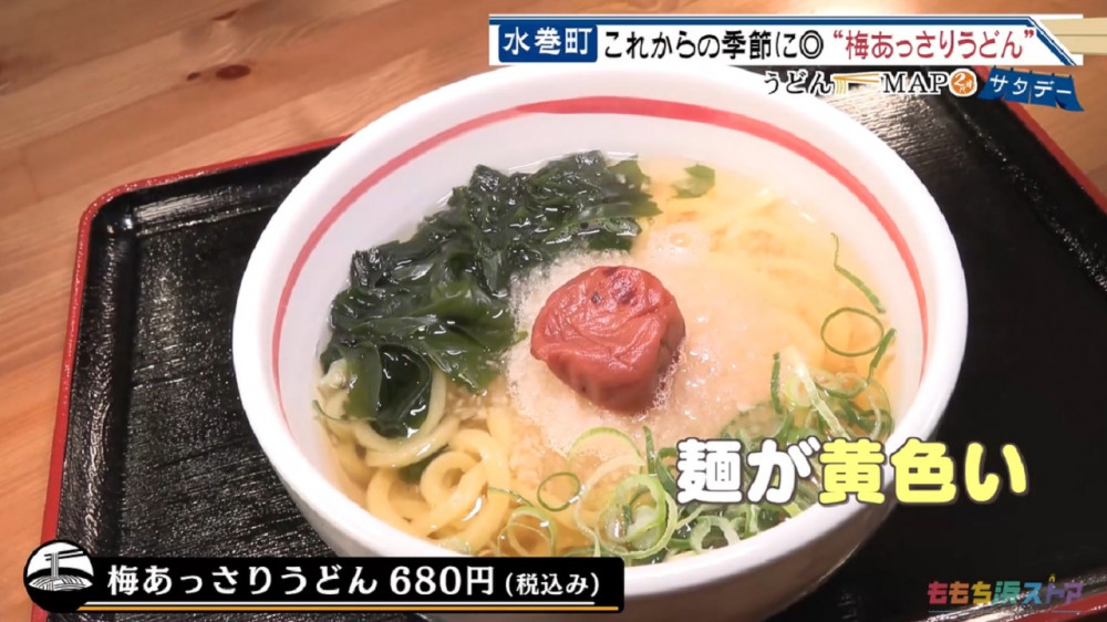 麺屋 一期｜遠賀郡｜うどんMAP全域｜お店情報｜ももち浜ストア番組