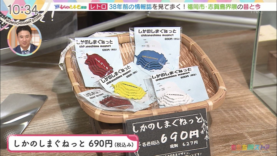 たのしか｜お店情報｜ももち浜ストア番組公式サイト - テレビ西日本