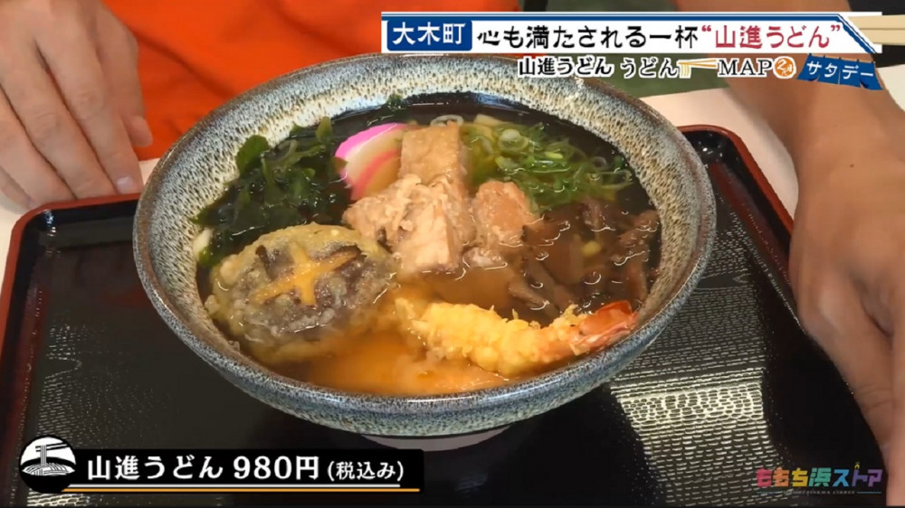 山進うどん｜三潴郡｜うどんMAP全域｜お店情報｜ももち浜ストア番組