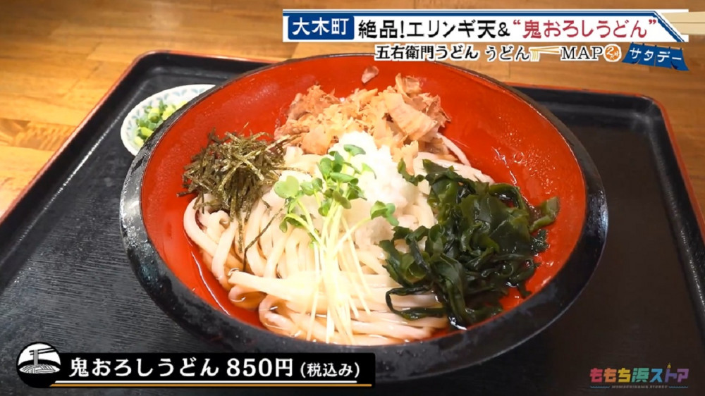 五右衛門うどん｜三潴郡｜うどんMAP全域｜お店情報｜ももち浜ストア