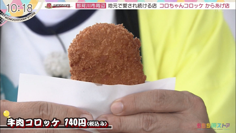 コロちゃんコロッケ からあげ店(那珂川本店)｜お店情報｜ももち