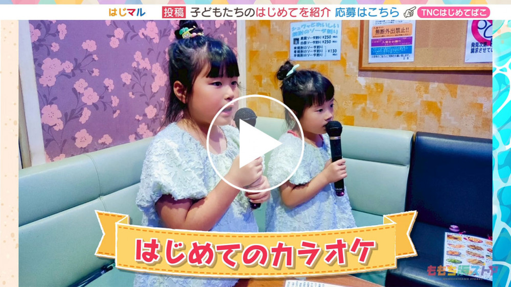 まる　平日発送ページ F CO-OP presents はじマル ～はじめての〇〇～｜はじマル
