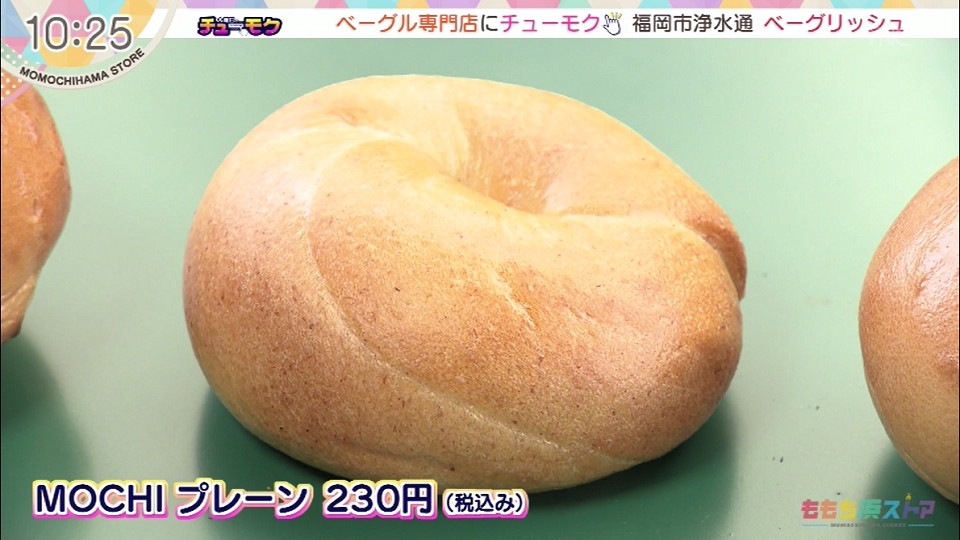 ベーグリッシュ｜お店情報｜ももち浜ストア番組公式サイト - テレビ西日本