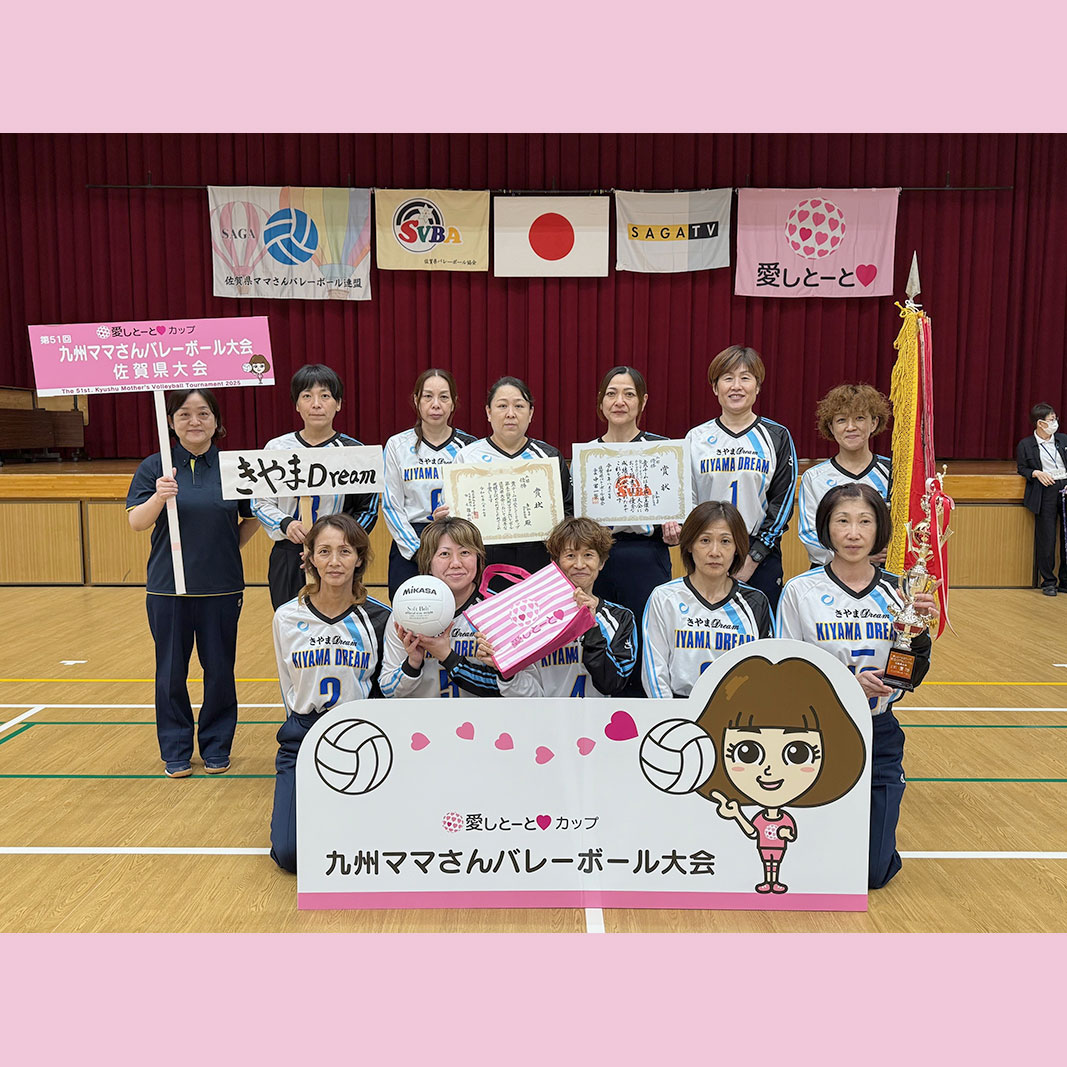 佐賀２部優勝・きやまDream