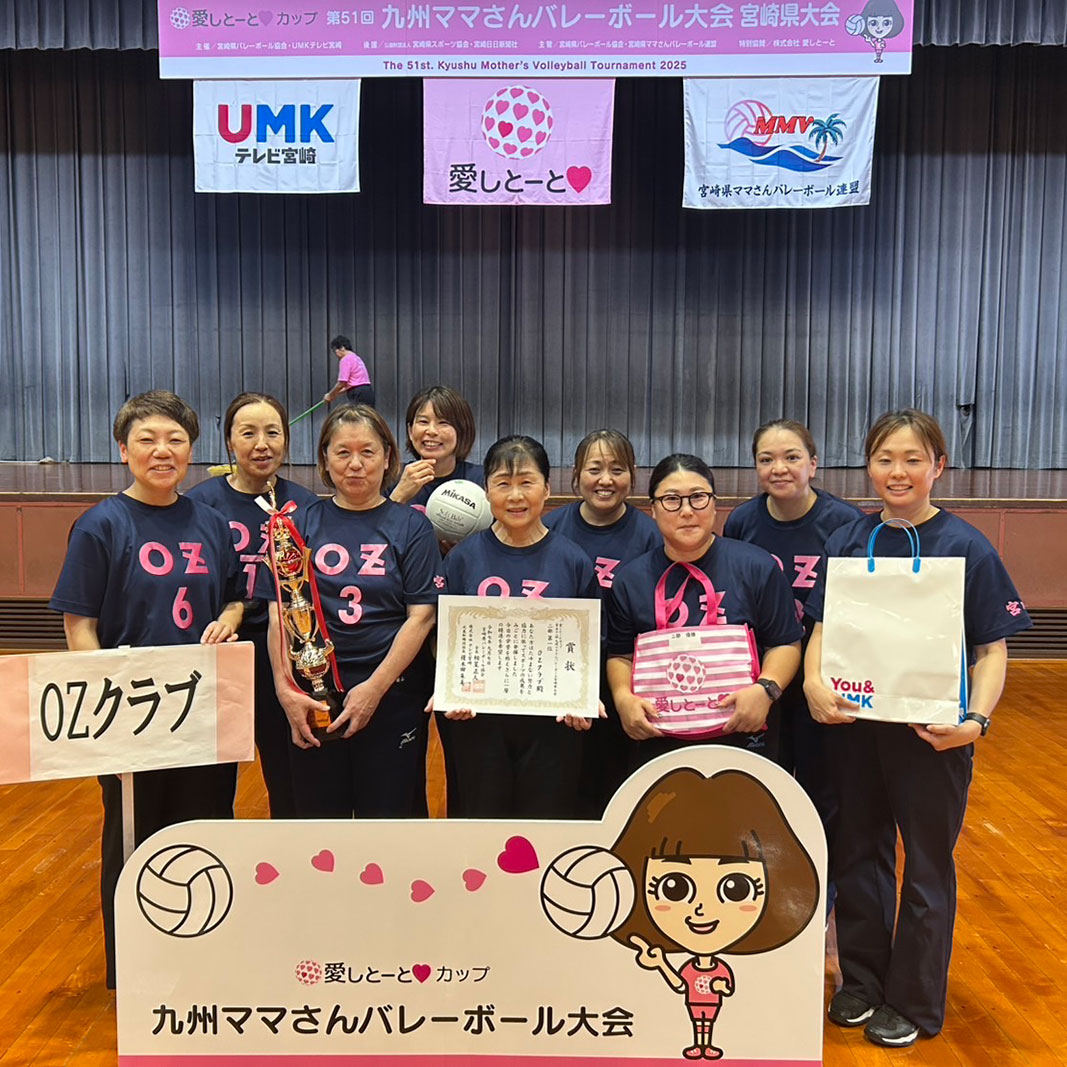 宮崎２部・OZクラブ