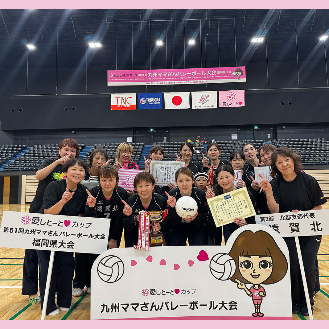 福岡２部優勝・遠賀北