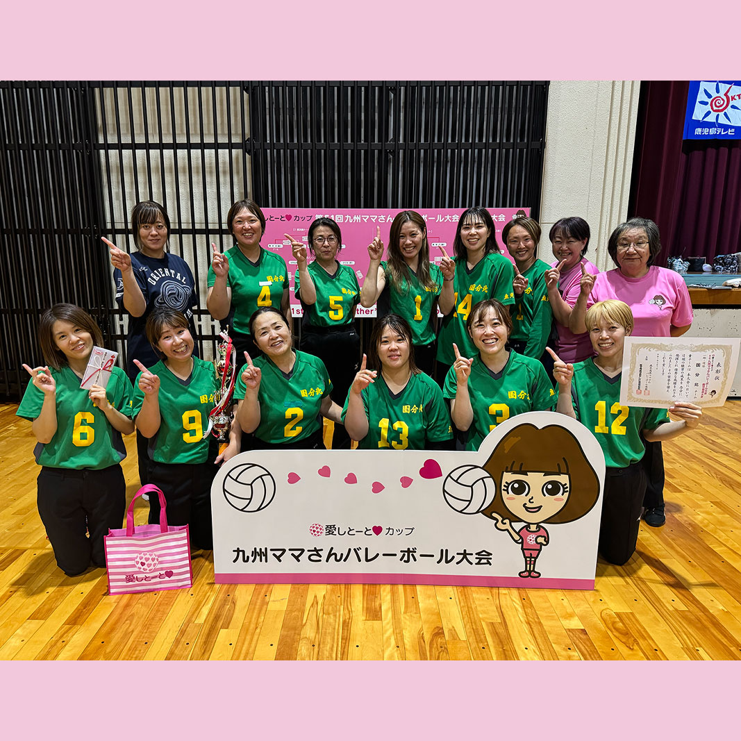 鹿児島１部優勝・国分北