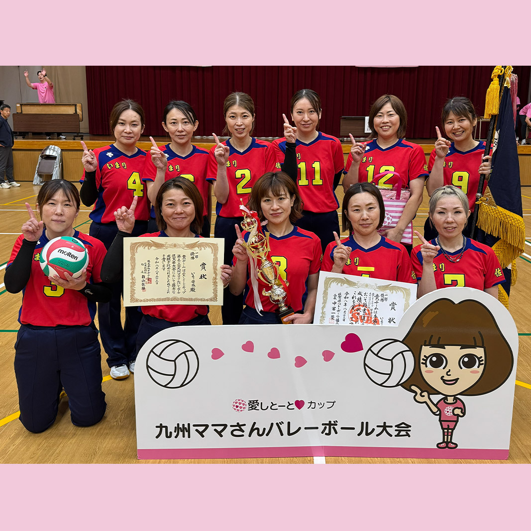 佐賀１部優勝・いまり啓成