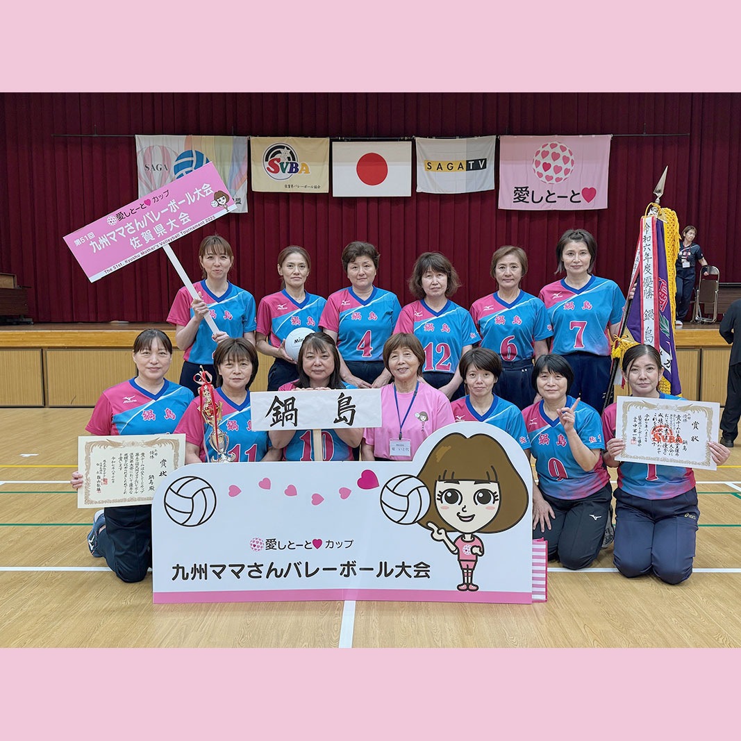 佐賀３部優勝・鍋島
