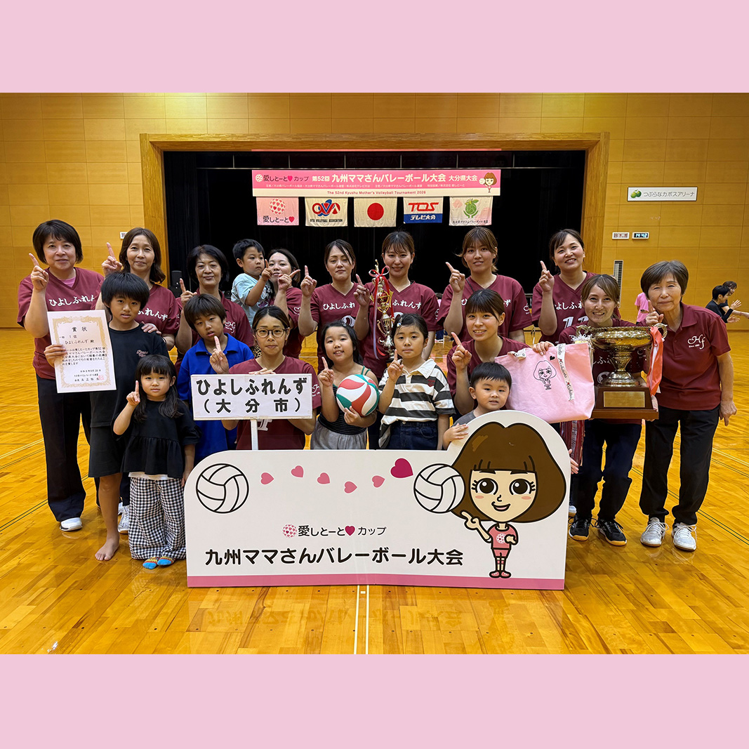 大分1部優勝・ひよしふれんず
