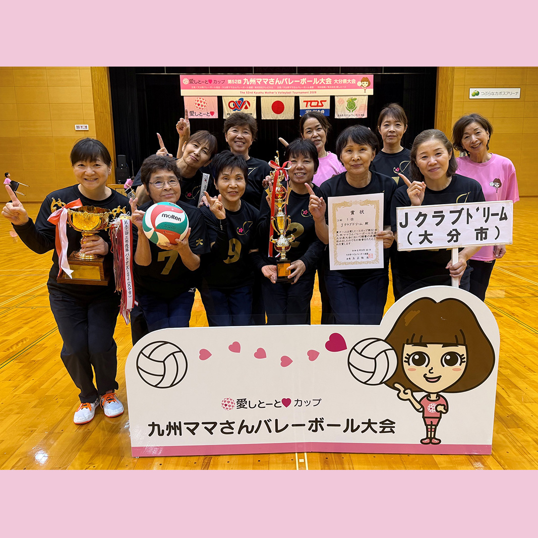 大分3部優勝・Jクラブドリーム