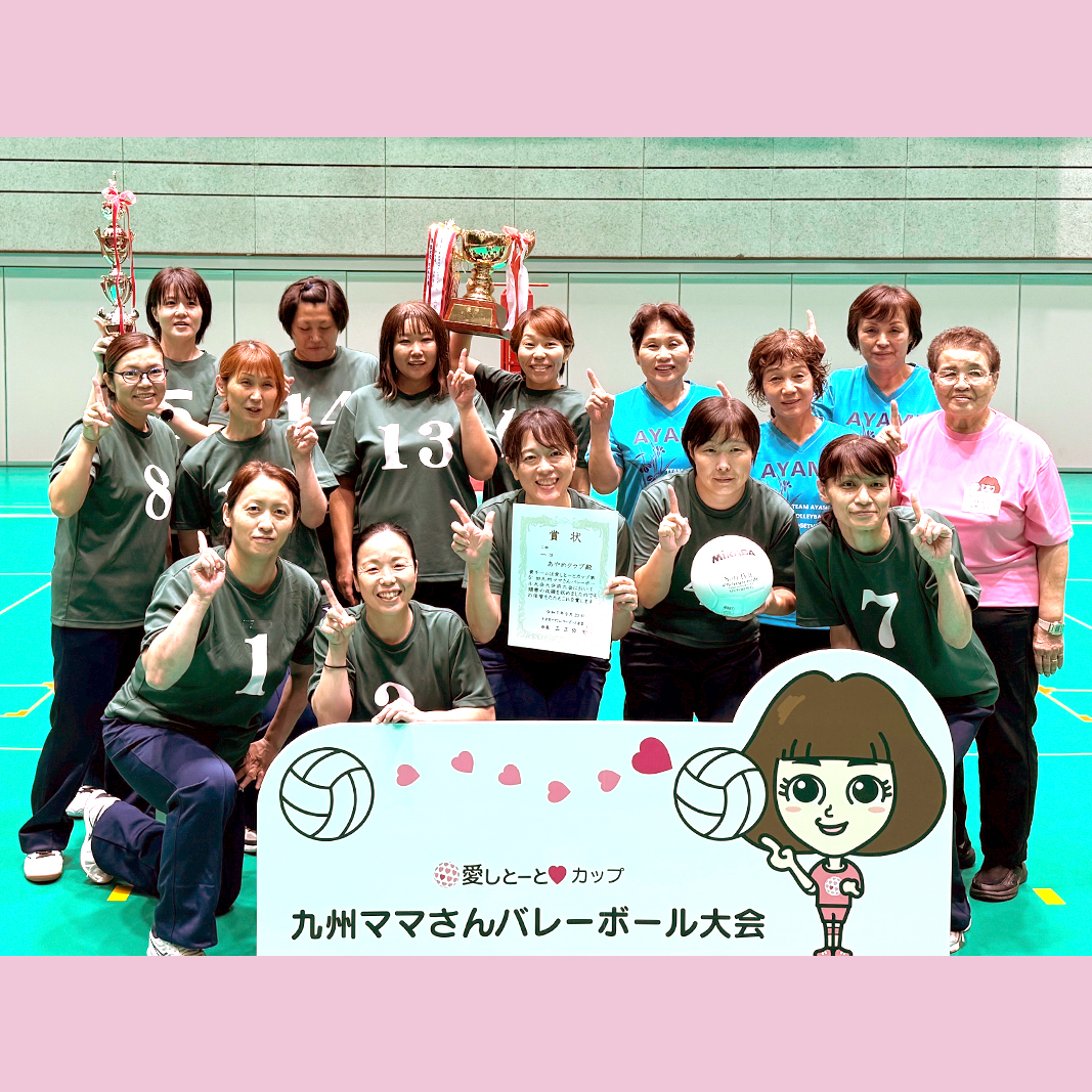 大分２部優勝・あやめクラブ