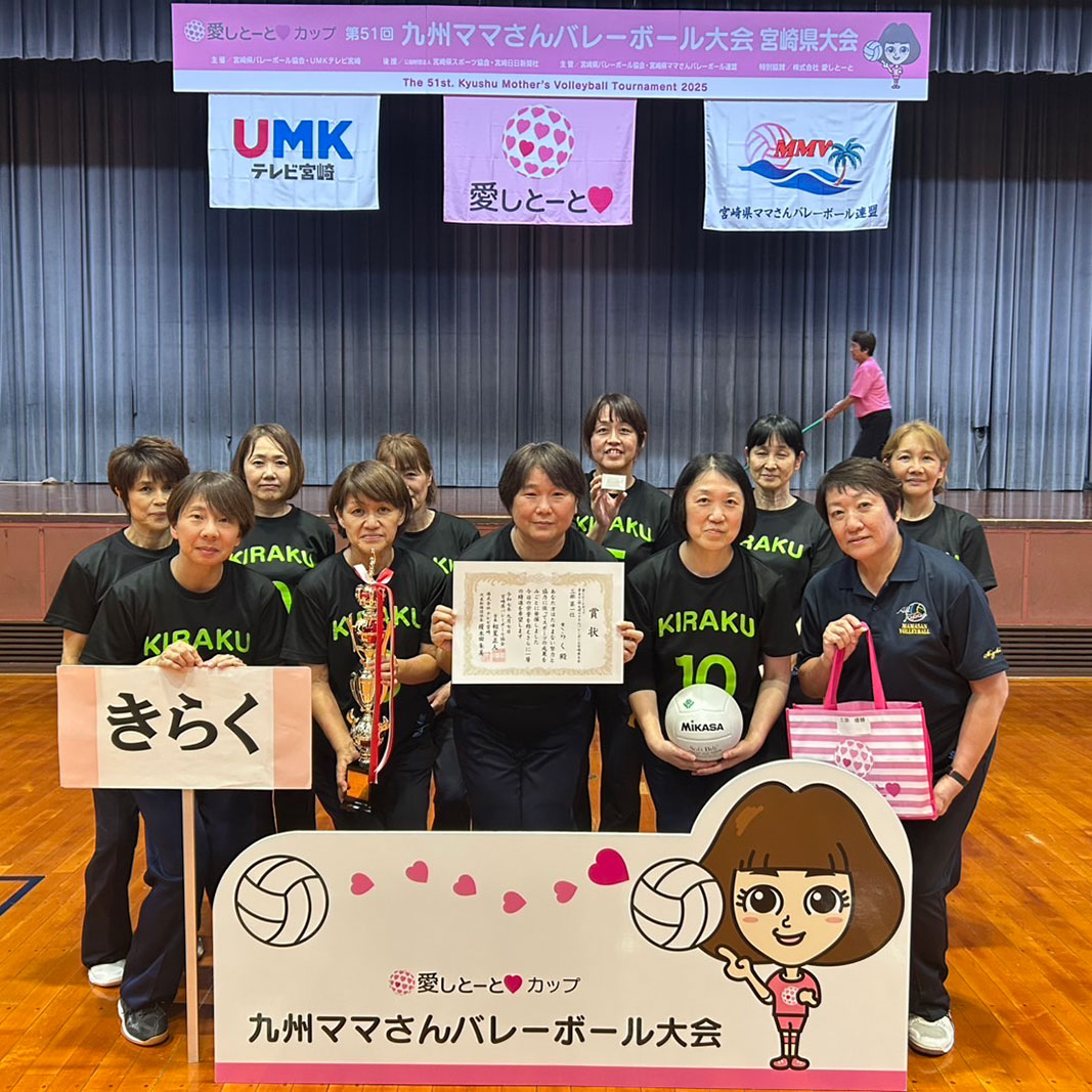 宮崎３部・きらく