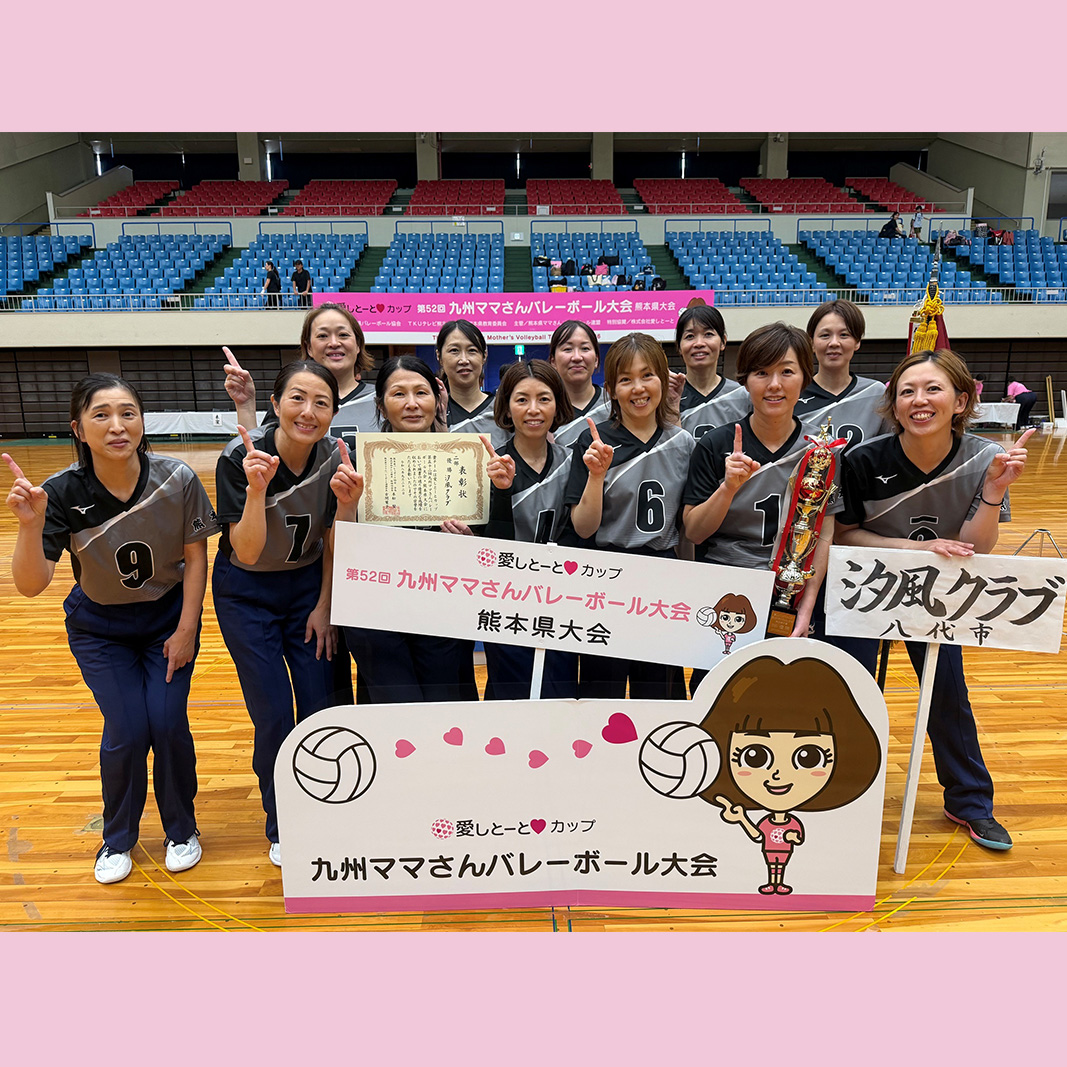 熊本2部優勝・汐風クラブ