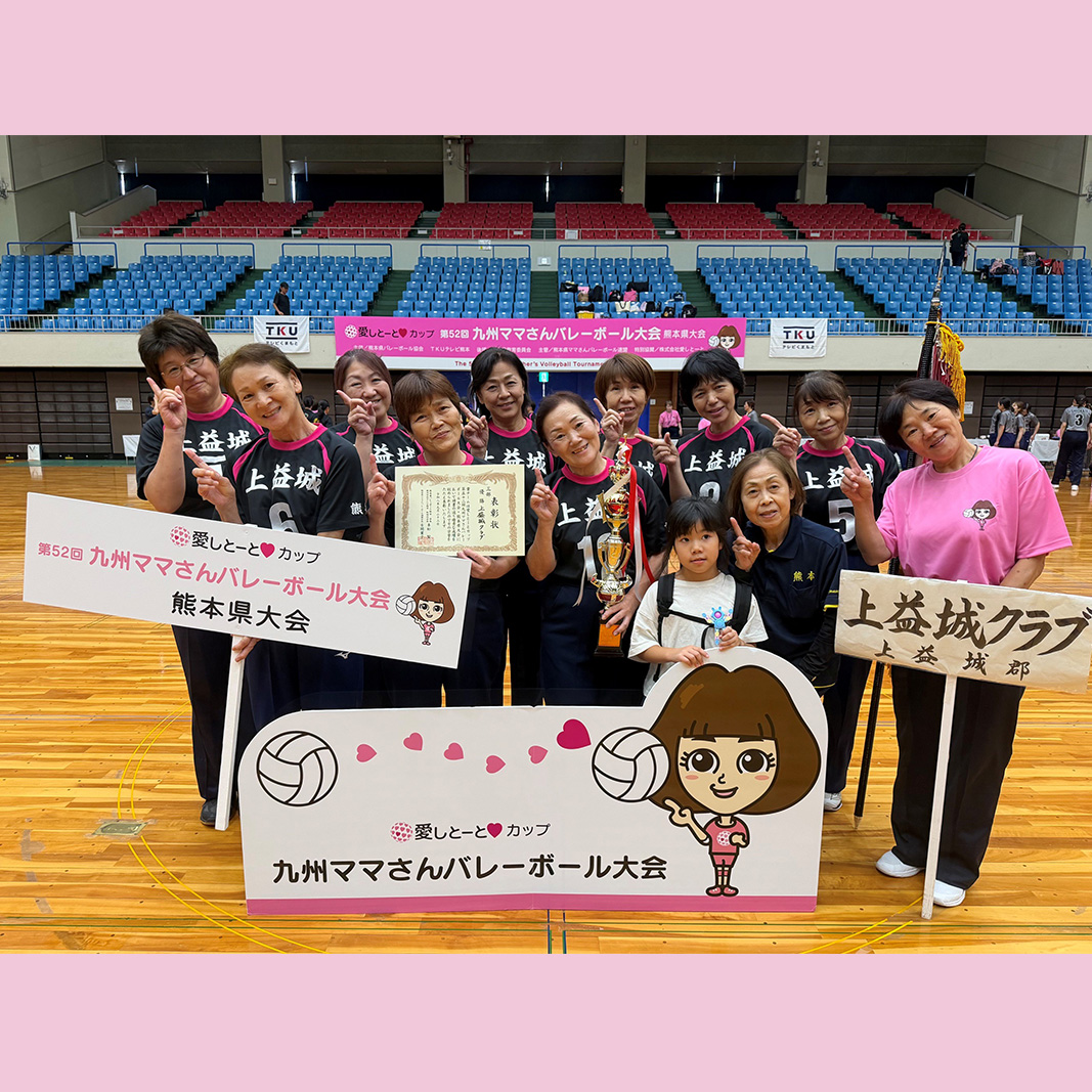 熊本3部優勝・上益城クラブ