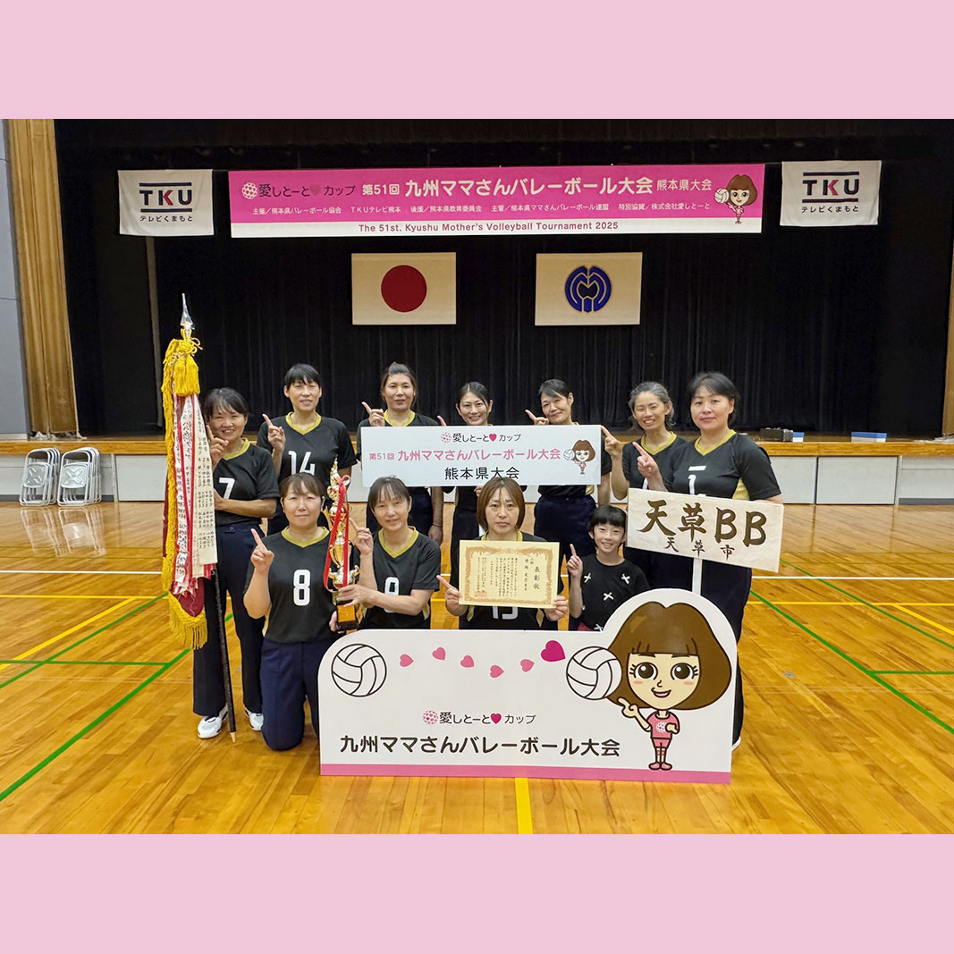 熊本２部優勝・天草BB