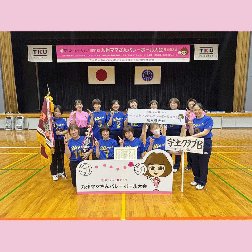 熊本３部優勝・宇土クラブB