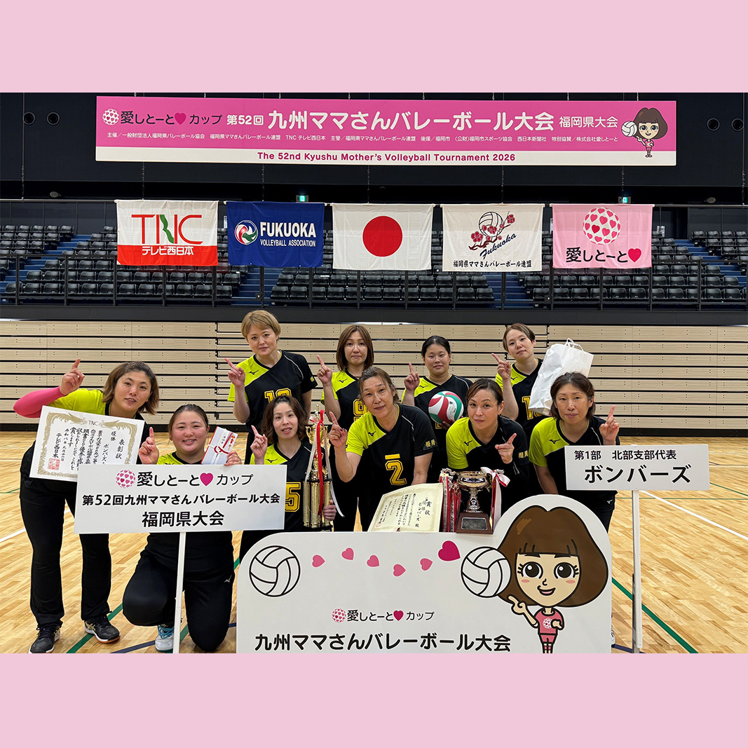 福岡1部優勝・ボンバーズ