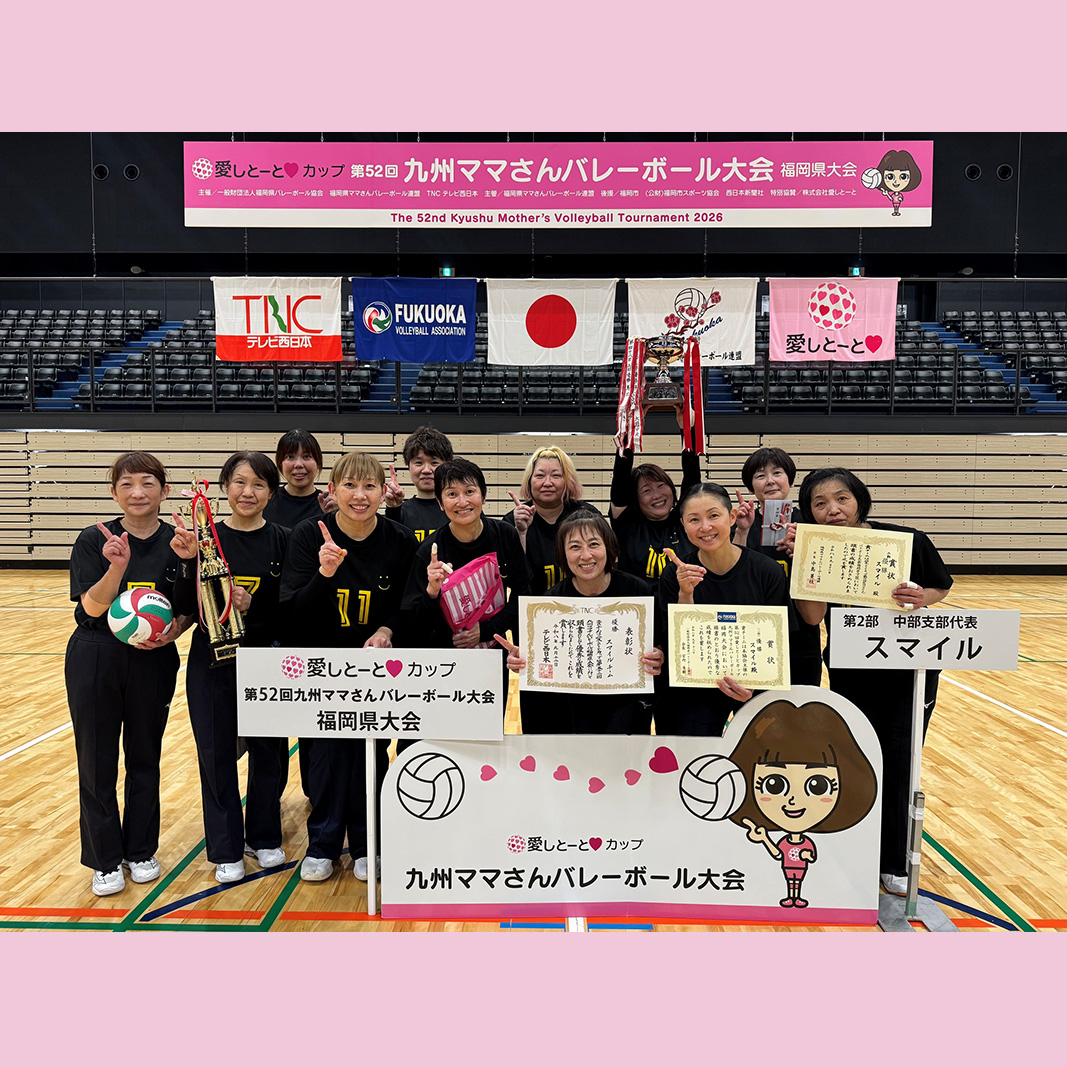 福岡2部優勝・スマイル