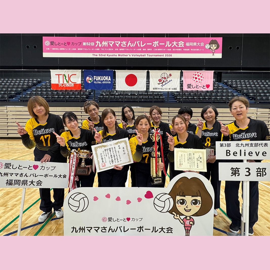 福岡3部優勝・Believe