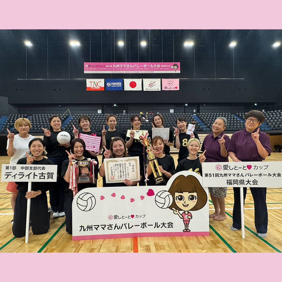 福岡１部優勝・ディライト古賀