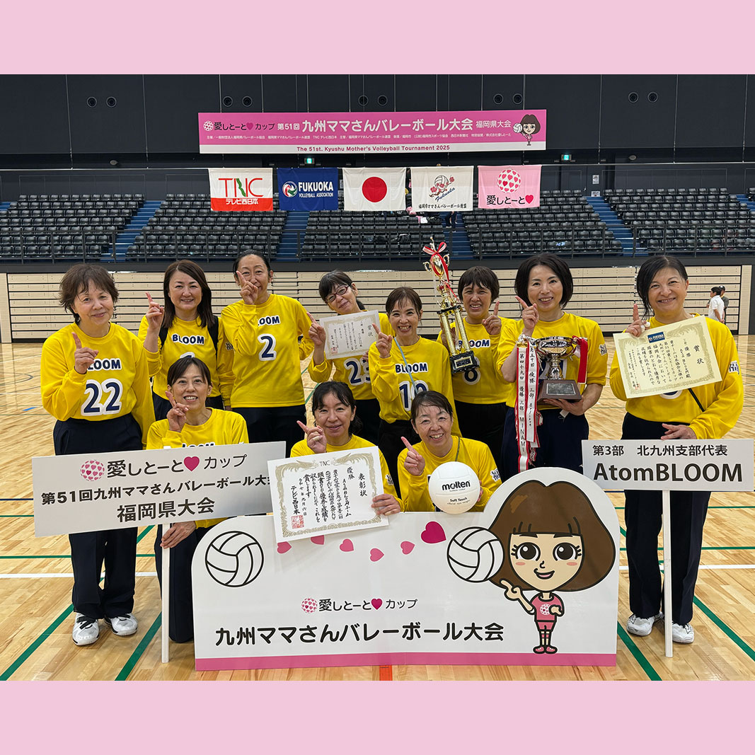 福岡３部優勝・AtomBLOOM