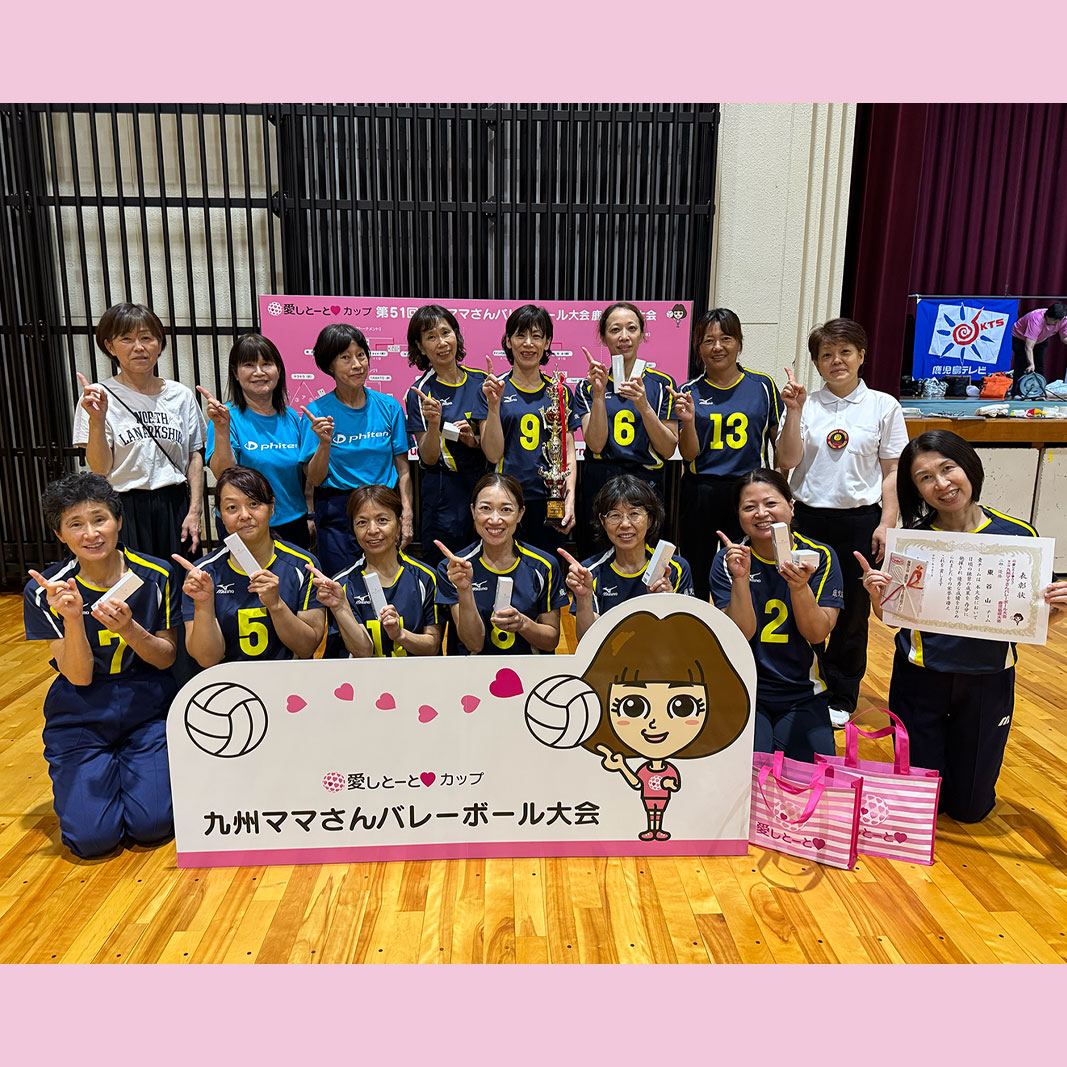 鹿児島２部優勝・東谷山