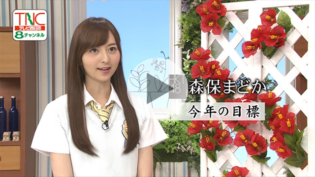 HKT48 森保まどかインタビュー