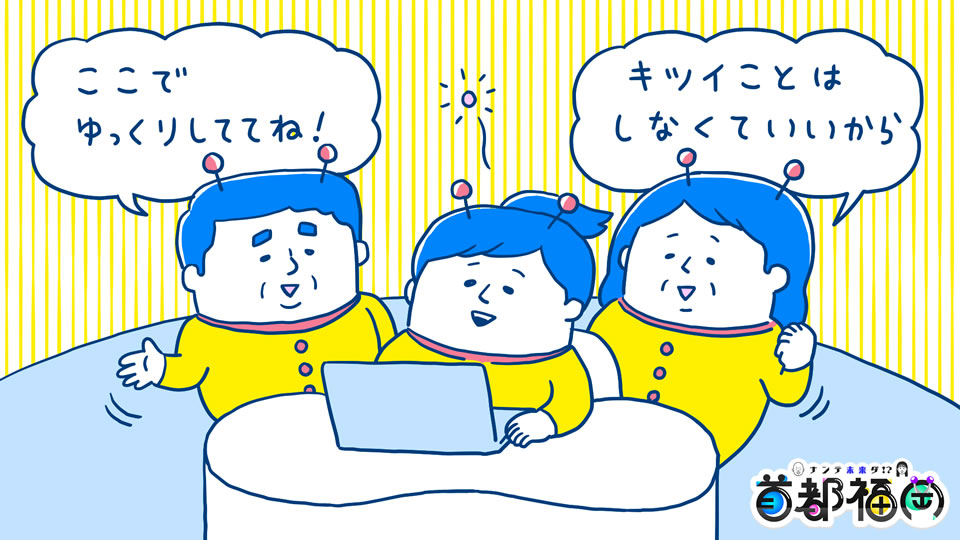 2023年10月29日(日) 12時00分 放送 100年後、ゆるい職場が若者の成長を止めている問題