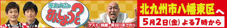 華丸・大吉のなんしようと?